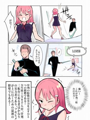 [polano] 敗北する学生剣士 [DL版]_09