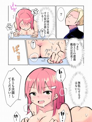 [polano] 敗北する学生剣士 [DL版]_23