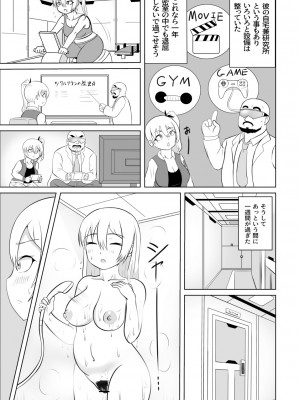 [さうす太田屋 (いどがや弘明)] たいへんだ！！ママがあいつにさらわれた？_22