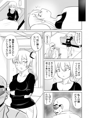 [さうす太田屋 (いどがや弘明)] たいへんだ！！ママがあいつにさらわれた？_21