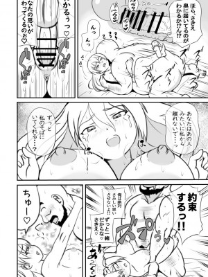 [さうす太田屋 (いどがや弘明)] たいへんだ！！ママがあいつにさらわれた？_45