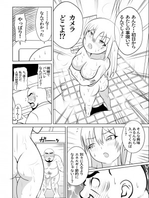 [さうす太田屋 (いどがや弘明)] たいへんだ！！ママがあいつにさらわれた？_23