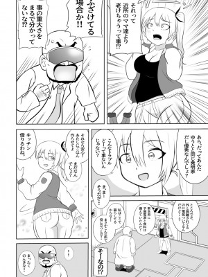 [さうす太田屋 (いどがや弘明)] たいへんだ！！ママがあいつにさらわれた？_14