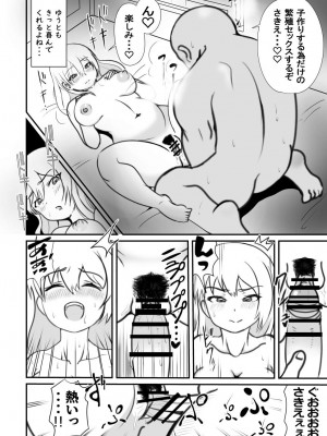 [さうす太田屋 (いどがや弘明)] たいへんだ！！ママがあいつにさらわれた？_44