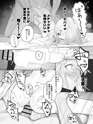 [紫信号] ゆるい子とナンパ_5