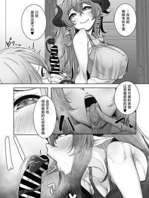 [ばくや] 悪魔さん帰らない(COMIC 外楽 Vol.14) [肉包汉化组]_05