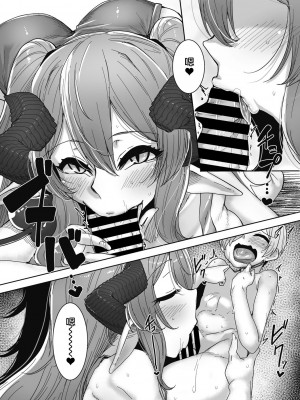 [ばくや] 悪魔さん帰らない(COMIC 外楽 Vol.14) [肉包汉化组]_06