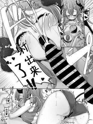 [ばくや] 悪魔さん帰らない(COMIC 外楽 Vol.14) [肉包汉化组]_08