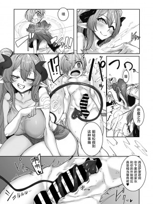 [ばくや] 悪魔さん帰らない(COMIC 外楽 Vol.14) [肉包汉化组]_04