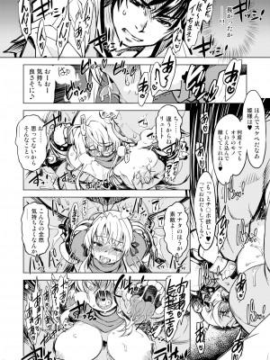 [Xration (mil)] 姫騎士テイム 3 (ラグナロクオンライン) [DL版]_17