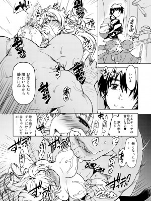 [Xration (mil)] 姫騎士テイム 3 (ラグナロクオンライン) [DL版]_43