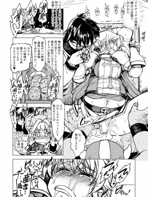 [Xration (mil)] 姫騎士テイム 3 (ラグナロクオンライン) [DL版]_33