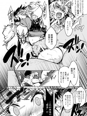 [Xration (mil)] 姫騎士テイム 3 (ラグナロクオンライン) [DL版]_21