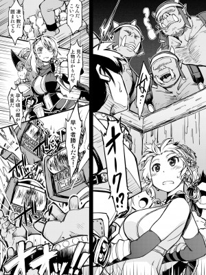 [Xration (mil)] 姫騎士テイム 3 (ラグナロクオンライン) [DL版]_30