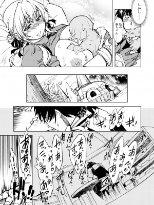 [Xration (mil)] 姫騎士テイム 3 (ラグナロクオンライン) [DL版]_35