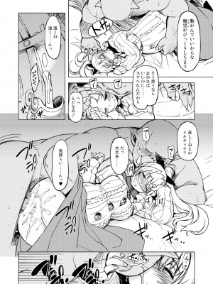 [Xration (mil)] 姫騎士テイム 3 (ラグナロクオンライン) [DL版]_41