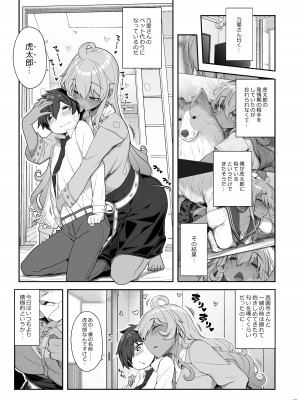 [木鈴亭 (木鈴カケル)] 無口でエッチなお姉さんにペット扱いされる僕 [DL版]_04