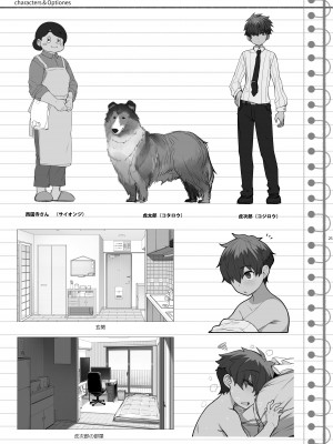 [木鈴亭 (木鈴カケル)] 無口でエッチなお姉さんにペット扱いされる僕 [DL版]_24