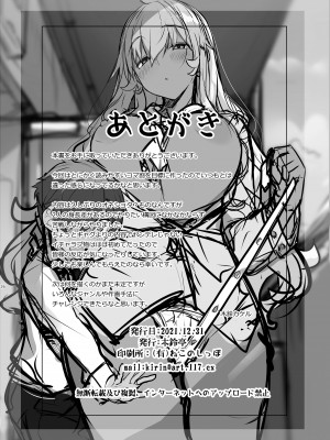 [木鈴亭 (木鈴カケル)] 無口でエッチなお姉さんにペット扱いされる僕 [DL版]_25