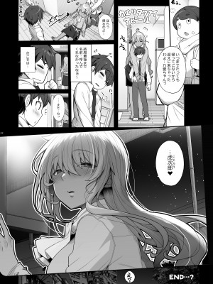 [木鈴亭 (木鈴カケル)] 無口でエッチなお姉さんにペット扱いされる僕 [DL版]_21