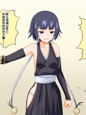 [無八千代] 砕蜂、催眠に堕つ [心海汉化组]_12