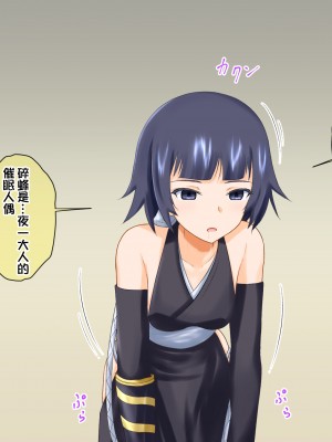 [無八千代] 砕蜂、催眠に堕つ [心海汉化组]_13