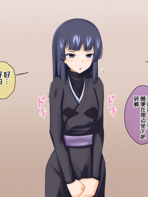 [無八千代] 砕蜂、催眠に堕つ [心海汉化组]_03