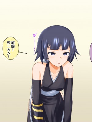 [無八千代] 砕蜂、催眠に堕つ [心海汉化组]_14