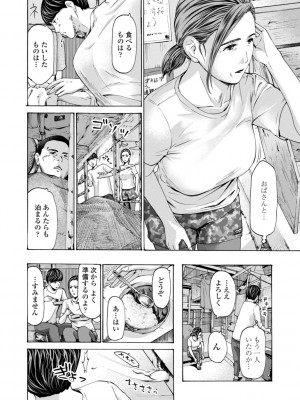 [あさぎ龍] おばさんはエッチなお年ごろ [DL版]_068