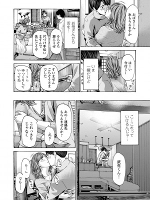 [あさぎ龍] おばさんはエッチなお年ごろ [DL版]_010