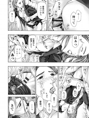 [あさぎ龍] おばさんはエッチなお年ごろ [DL版]_040