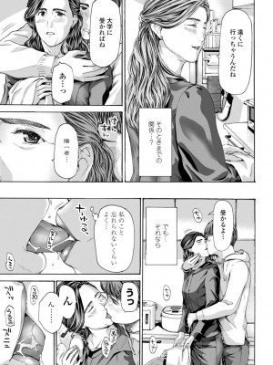 [あさぎ龍] おばさんはエッチなお年ごろ [DL版]_139