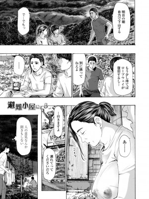 [あさぎ龍] おばさんはエッチなお年ごろ [DL版]_105