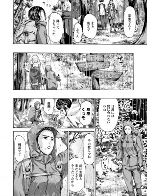 [あさぎ龍] おばさんはエッチなお年ごろ [DL版]_066