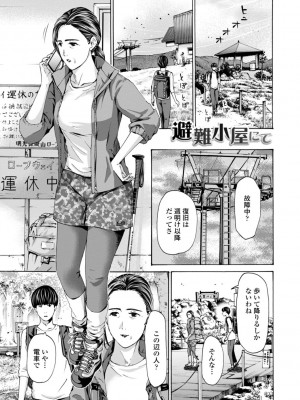 [あさぎ龍] おばさんはエッチなお年ごろ [DL版]_065