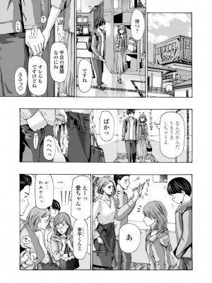 [あさぎ龍] おばさんはエッチなお年ごろ [DL版]_053