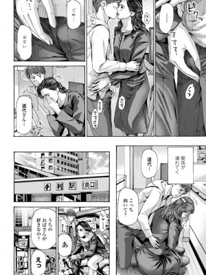 [あさぎ龍] おばさんはエッチなお年ごろ [DL版]_140