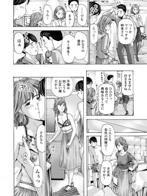 [あさぎ龍] おばさんはエッチなお年ごろ [DL版]_054