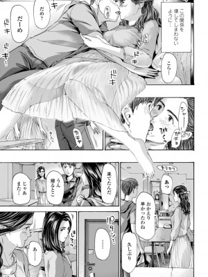 [あさぎ龍] おばさんはエッチなお年ごろ [DL版]_135