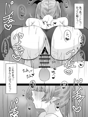 [もみ子さん (もみ子)] サキュバス学園_19