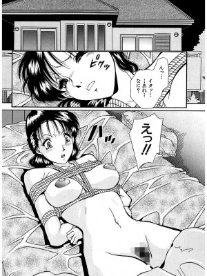 [飯尾鉄明] 泪 [DL版]_078