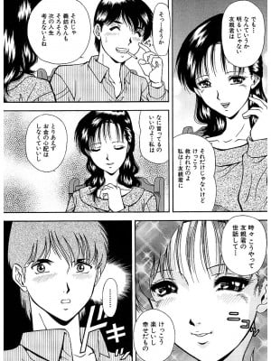[飯尾鉄明] 泪 [DL版]_077