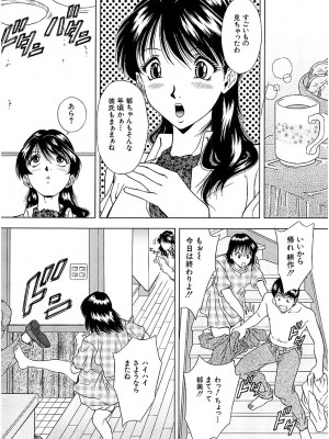 [飯尾鉄明] 泪 [DL版]_150
