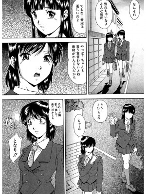 [飯尾鉄明] 泪 [DL版]_027