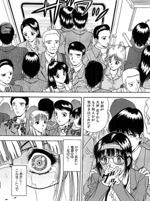 [飯尾鉄明] 泪 [DL版]_114