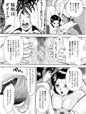 [飯尾鉄明] 泪 [DL版]_068