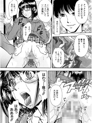 [飯尾鉄明] 泪 [DL版]_113