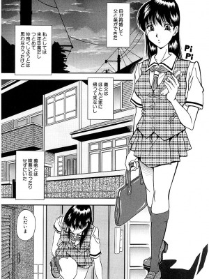 [飯尾鉄明] 泪 [DL版]_051