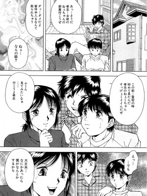 [飯尾鉄明] 泪 [DL版]_123