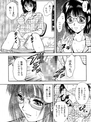 [飯尾鉄明] 泪 [DL版]_101